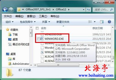 Windows 7程序的安装目录