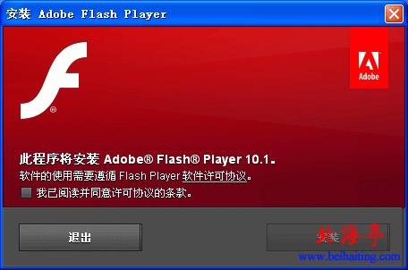 Flash更新提示界面