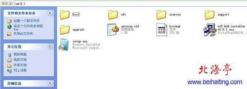 NT6 HDD Installer下载后与win7安装文件放在一起
