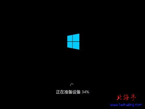 Windows 8安装过程