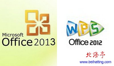 金山wps与微软Office的区别