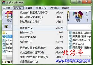WinRAR软件界面