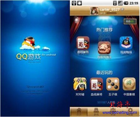 QQ游戏大厅安卓手机版