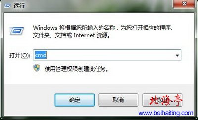 Windows 7系统下电脑无法识别usb设备怎么办---运行命令