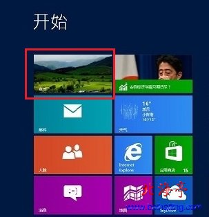 Windows 8系统优化：如何关闭系统还原---Win8开始屏幕
