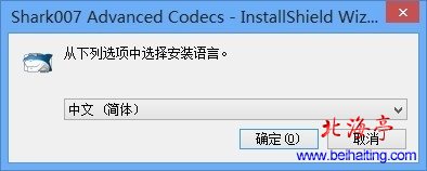 win7/8codecs解码器下载---选择语言界面