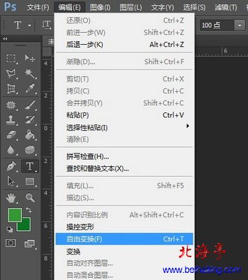 Photoshop CS6操作入门:制作旋转动画字---CS6编辑菜单