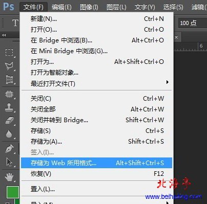 Photoshop CS6操作入门:制作旋转动画字---PS文件菜单