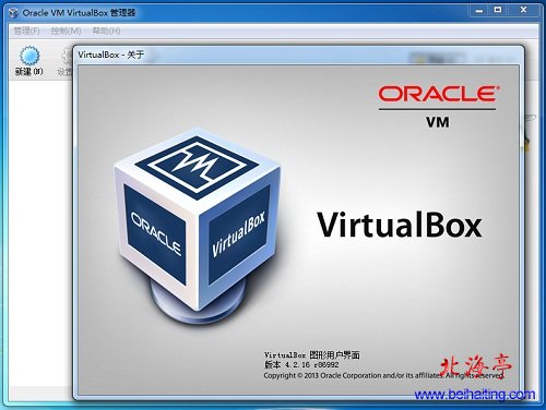 VirtualBox,简体中文,VirtualBox下载---软件界面