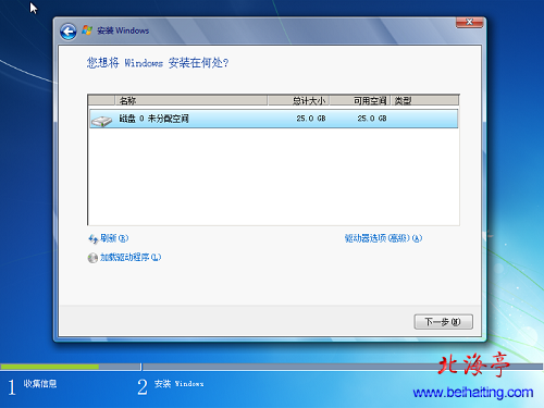 VirtualBox教程:安装虚拟操作系统(Windows7旗舰版)---选择安装位置界面