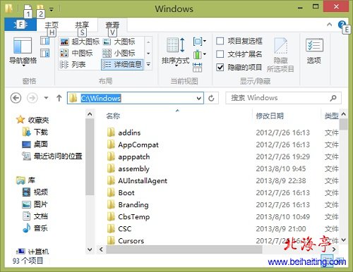 win8c盘清理:win8文件系统详解---Windows文件夹截图