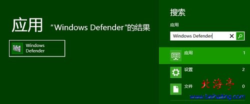 如何关闭Windows Defender---开始屏幕搜索界面