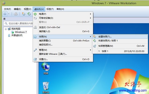 VMware9虚拟机教程:虚拟机如何创建快照---虚拟机菜单