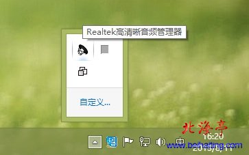 realtek高清晰音频管理器是什么---任务栏图标