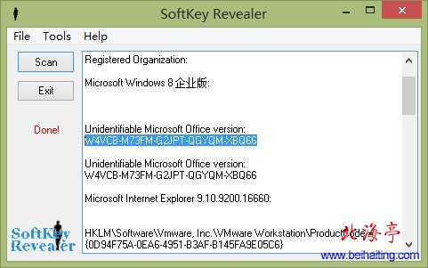 如何查看安装软件的序列号---SoftKeyRevealer2.62软件界面
