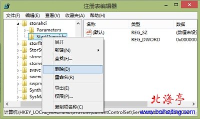 Win8系统开启AHCI模式后电脑蓝屏不能进系统是怎么办---Win8注册表编辑器