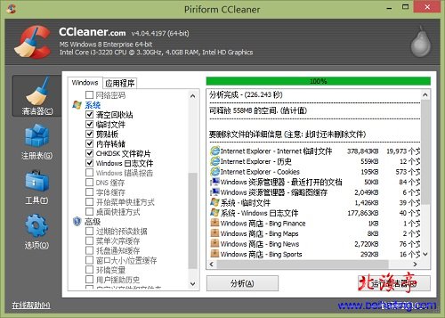 CCleaner下载4.04(含简体中文):支持Win8的系统垃圾清理工具--软件界面