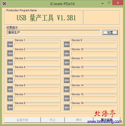 iCreate pdx16下载汉化绿色版V1.3:u盘修复工具---软件界面