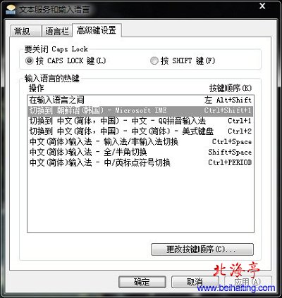 Win7系统下怎样正确添加韩语输入法---文本输入和输入语言对话框