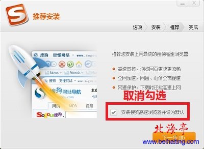 Win8系统下如何添加中文输入法(搜狗输入法为例)---推荐安装搜狗浏览器界面