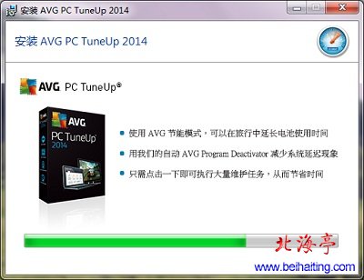 AVG TuneUp Utilities 2014安装图文教程---软件安装界面