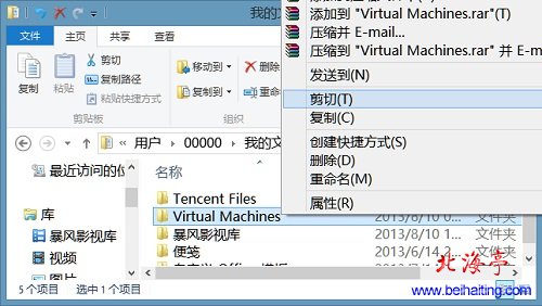 转移虚拟机vmdk文件---配置文件右键菜单