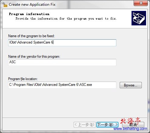 Win7/8系统如何添加UAC白名单---Create new Application Fix界面