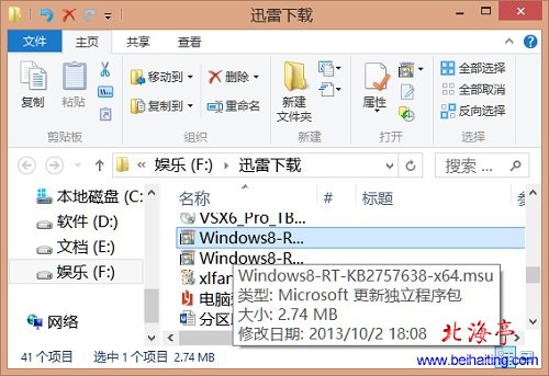 Win8系统Windows更新安装失败怎么办---下载后的Windows更新