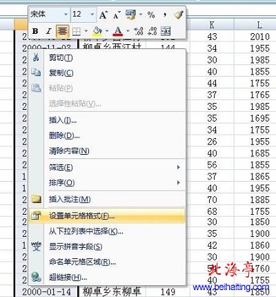 Excel日期格式转换:如何转换成YYYY-MM-DD格式---右键菜单