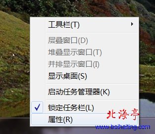 Win7隐藏QQ图标如何操作---任务栏右键菜单