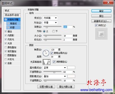 Photoshop CS6操作入门:制作气泡特效文字---图层属性界面