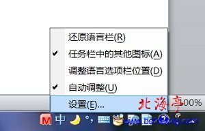 微软拼音输入法输入汉字时没有选字框---微软拼音输入法右键菜单