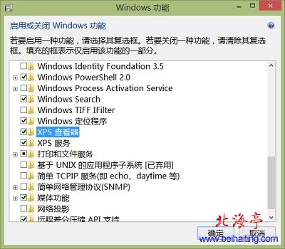 xps是什么文件,XPS查看器是什么---Win8 Windows功能