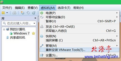 VMware虚拟机菜单