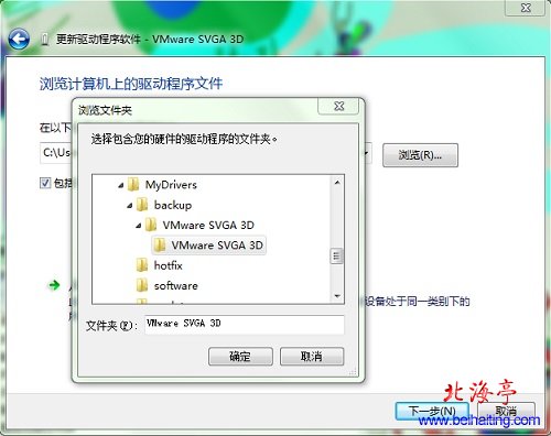 VMware虚拟机安装软件提示显卡不支持怎么办---制定驱动程序位置界面