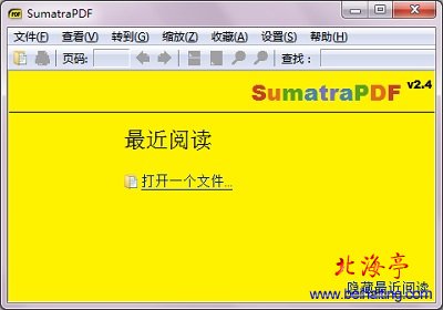 SumatraPDF---免费pdf阅读器