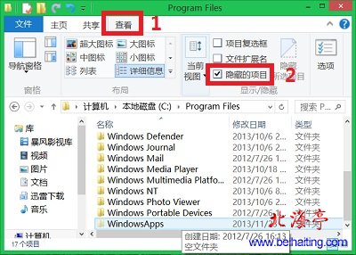 设置WindowsApps文件夹显示