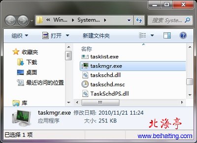 Win7系统System32文件夹