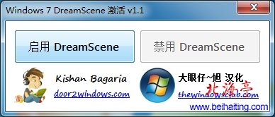 Dreamscene Activator 1.1下载---Win7视频桌面工具中文绿色版软件界面
