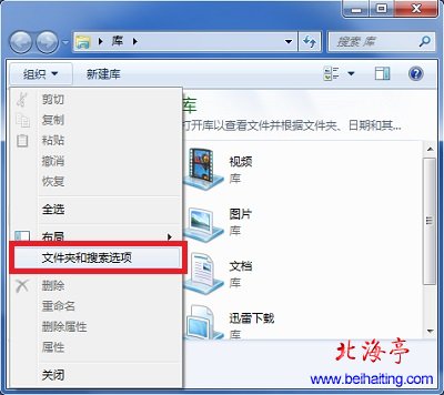 Win7系统双击文件夹总是新窗口打开---Win7组织菜单