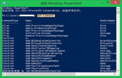 cmdlet是什么,cmdlet怎么用---Windows PowerShell界面