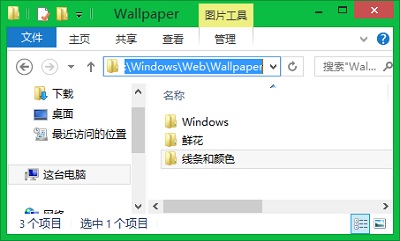 Win8.1桌面壁纸,Win8.1锁屏壁纸保存位置在哪里---Win8.1系统文件夹