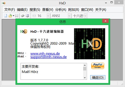 HxD下载(十六进制文件编辑器V1.7.7.0汉化绿色版)---软件界面