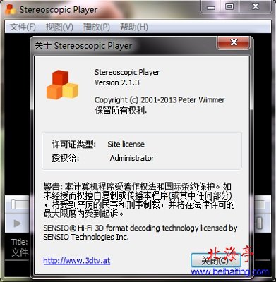 3D电影播放器下载(Stereoscopic Player_v2.1.3简体中文版)---软件界面及版本