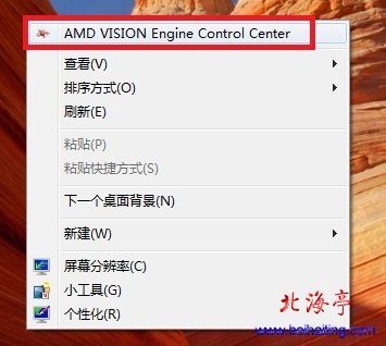 如何设置AMD显卡，AMD显卡怎么设置---Win7桌面右键菜单
