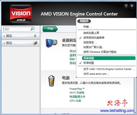 如何设置AMD显卡，AMD显卡怎么设置---AMD显卡控制面板