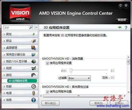 如何设置AMD显卡，AMD显卡怎么设置---设置界面