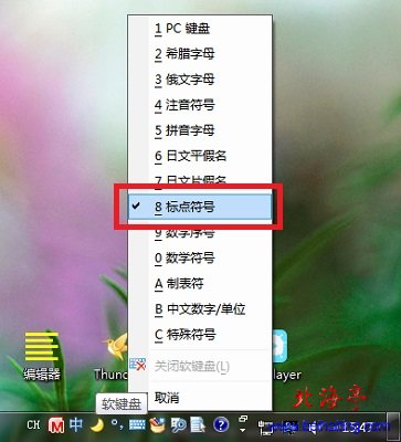「」是什么符号,中文直角引号怎么打出来---微软拼音软件盘菜单