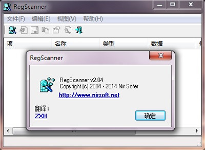 注册表信息检索工具下载(RegScanner_v2.04汉化l绿色版)---软件界面