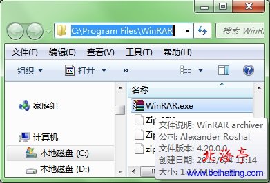 鼠标右键菜单没有WinRAR选项怎么办---Win7系统文件夹
